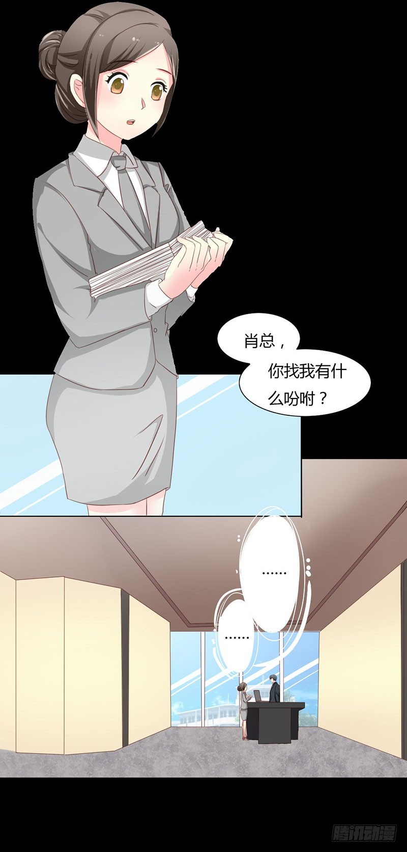 010 你要的资料-第10话