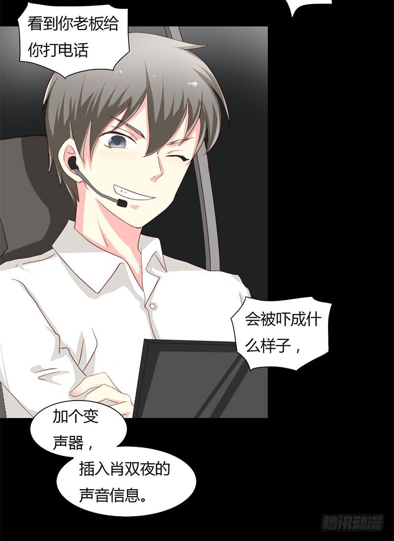 010 你要的资料-第10话