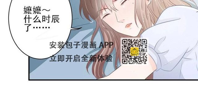 總裁的公主大人 - 14(2/2) - 6