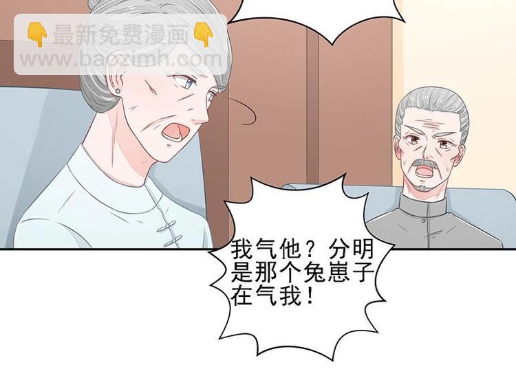 總裁的公主大人 - 20(1/2) - 6