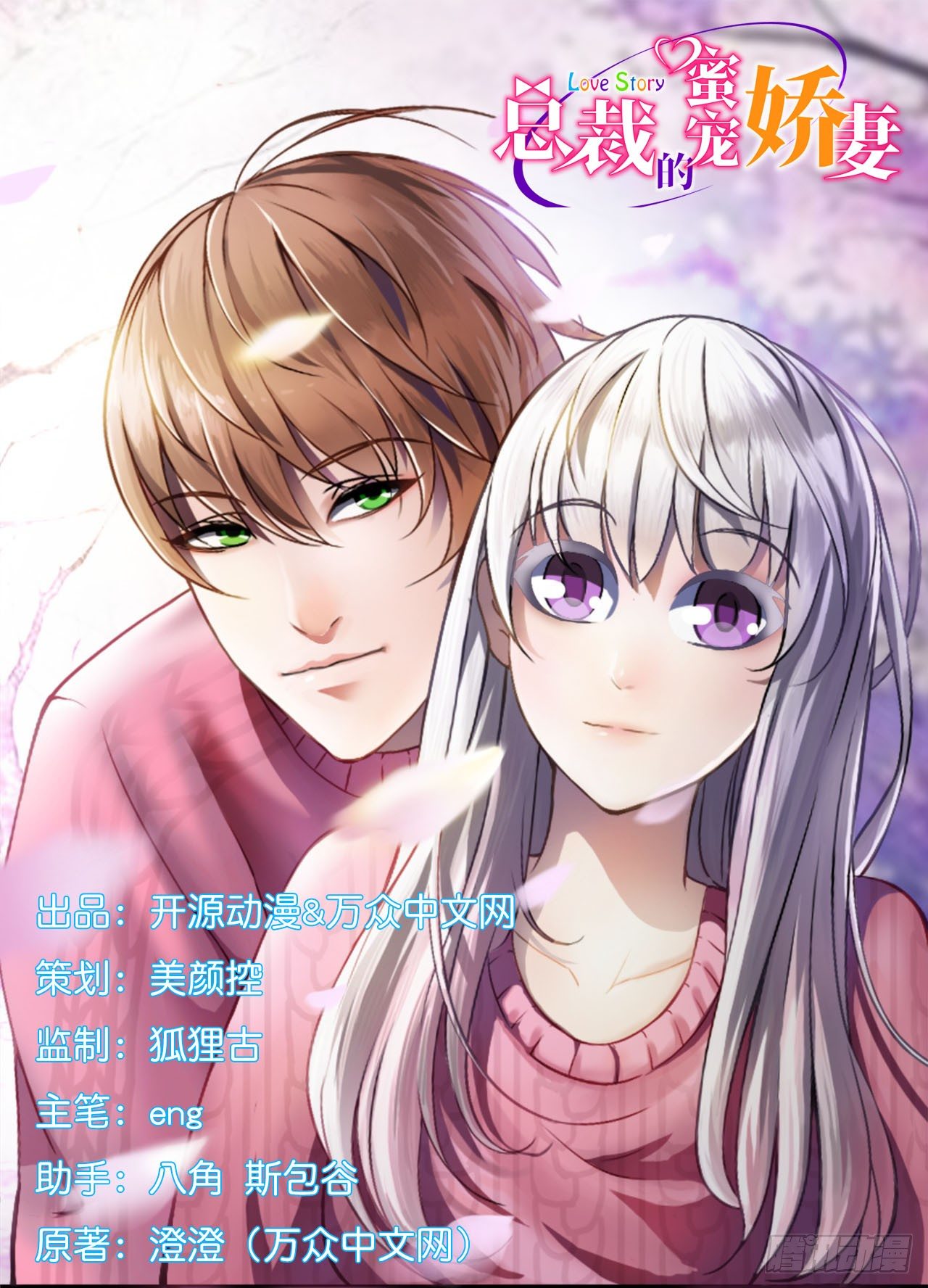 002一夜孽情-第2话