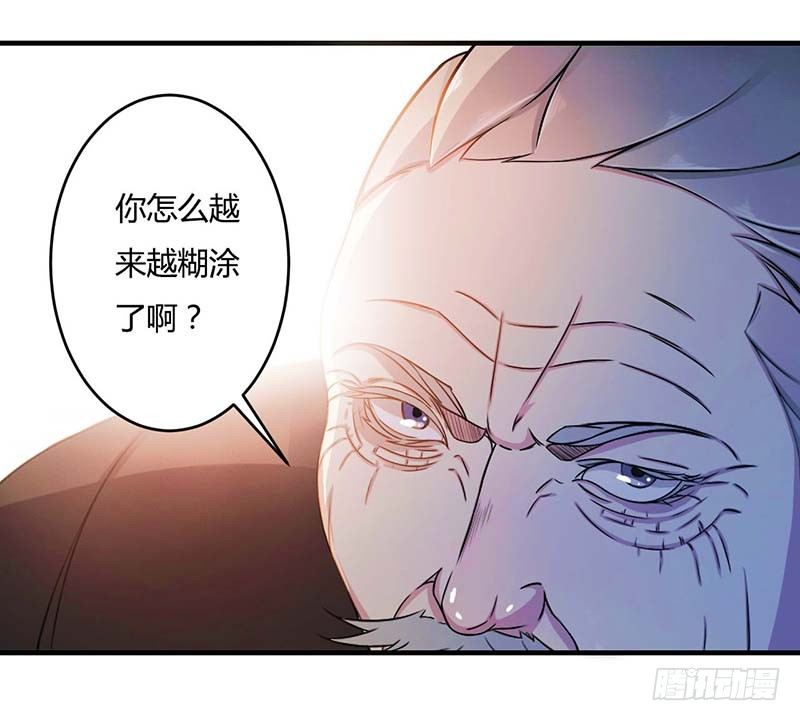 012 他是脑残-第12话