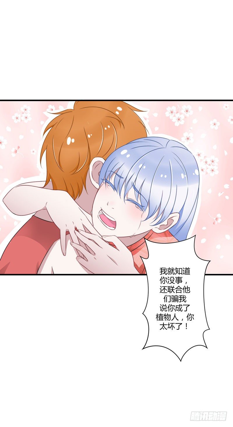 016 好久不见-第16话