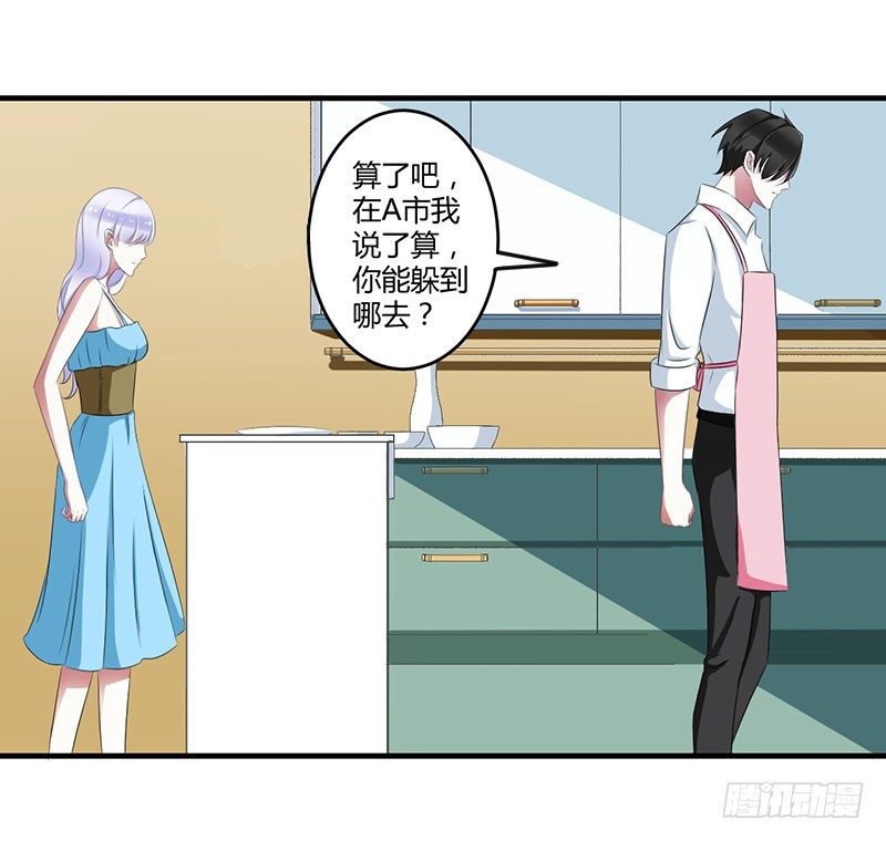 022 你能躲到哪-第22话