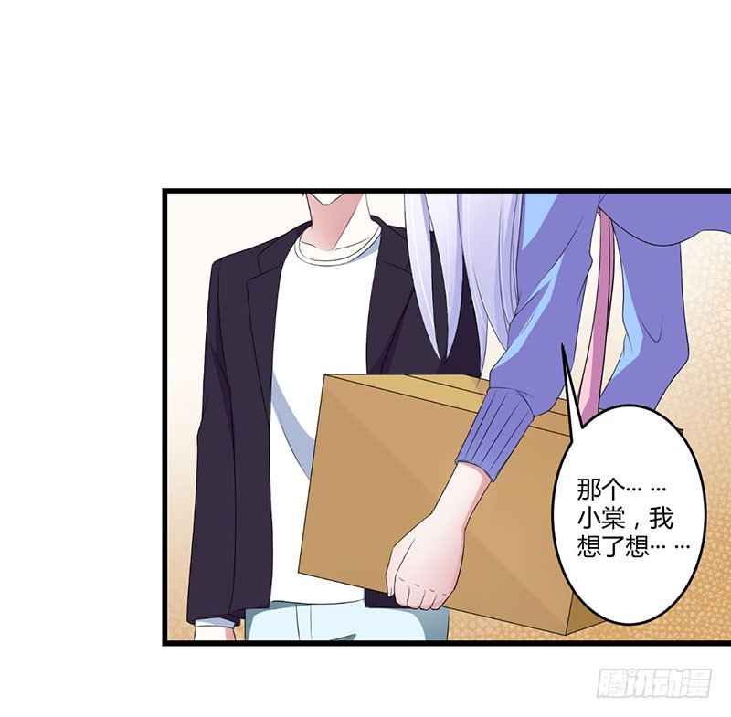 024 爱情岂能将就-第24话