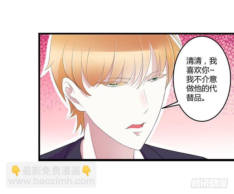 024 爱情岂能将就-第24话