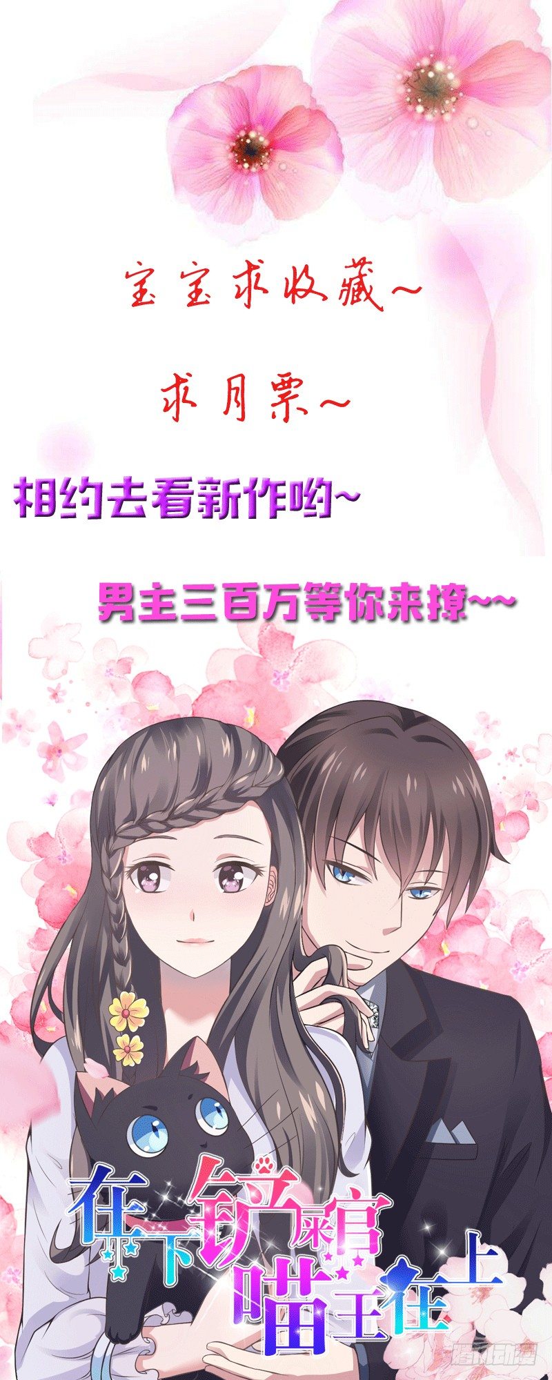 024 爱情岂能将就-第24话