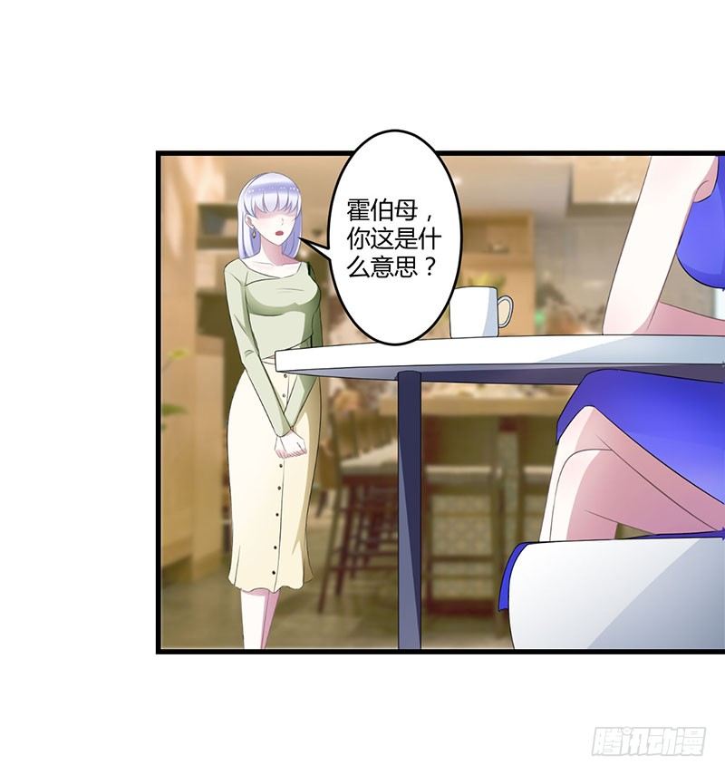 026 霍伯母的要求-第26话