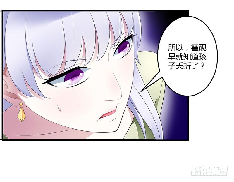 026 霍伯母的要求-第26话