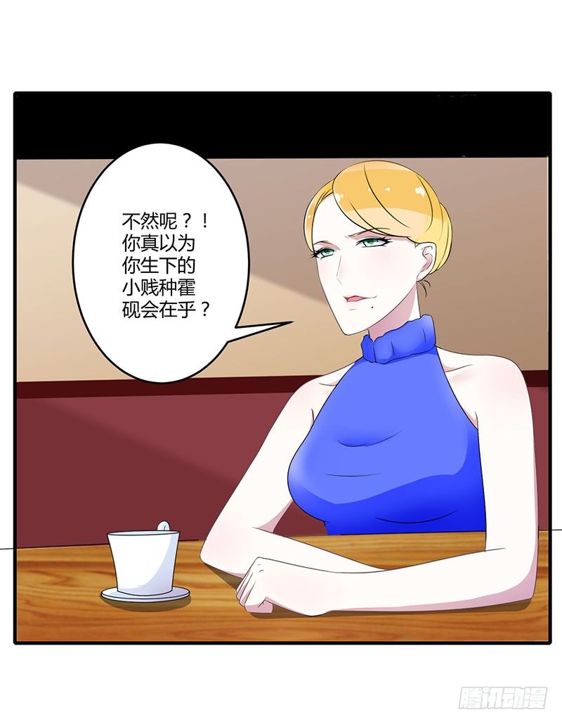 026 霍伯母的要求-第26话