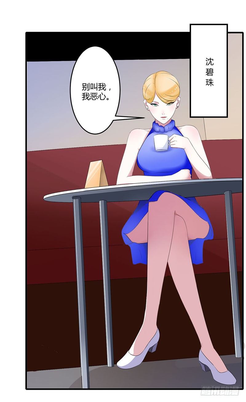 026 霍伯母的要求-第26话