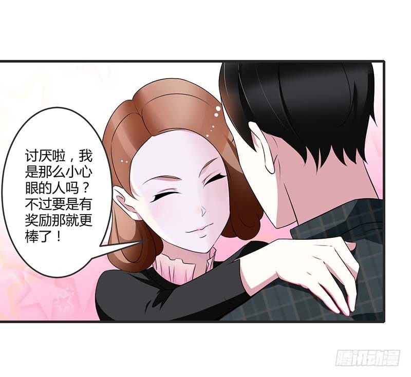 總裁的蜜寵嬌妻 - 030 被姐妹算計 - 6