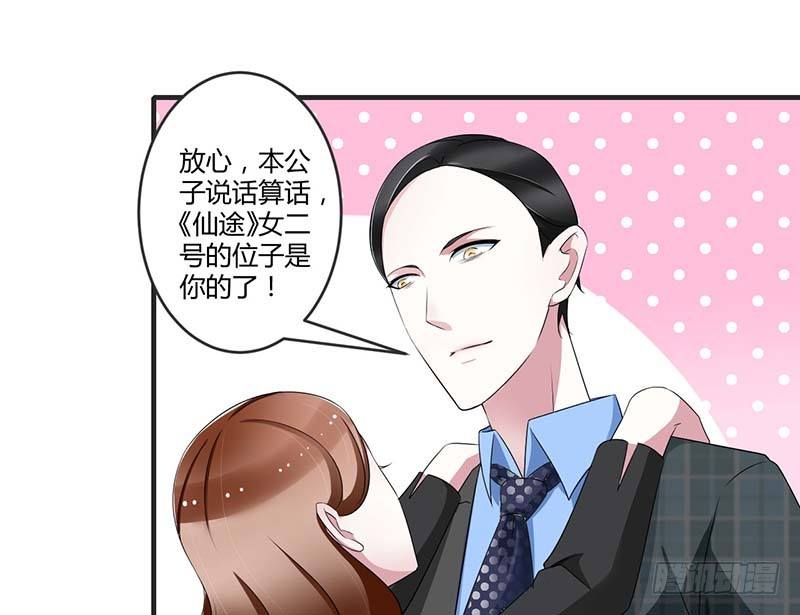 030 被姐妹算计-第30话