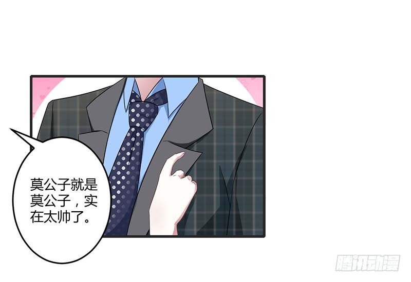 030 被姐妹算计-第30话