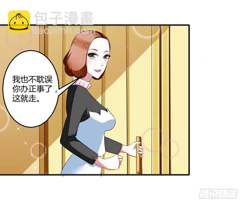 030 被姐妹算计-第30话