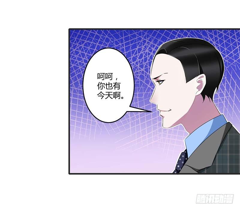 030 被姐妹算计-第30话