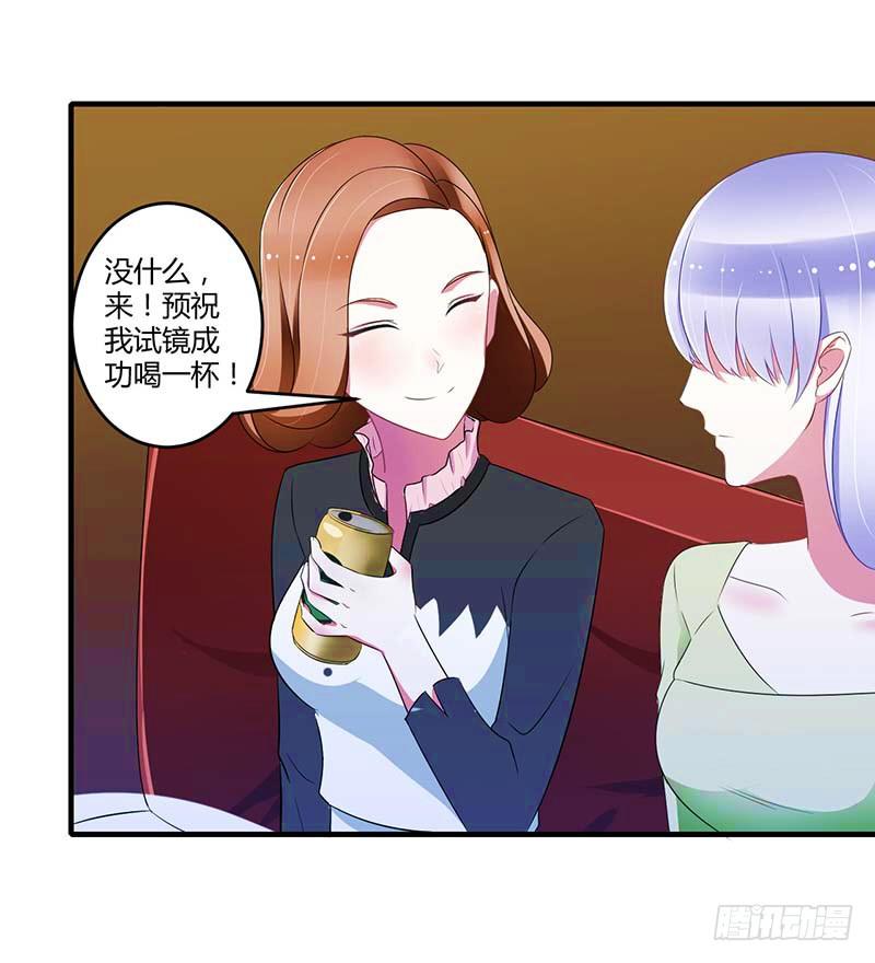 030 被姐妹算计-第30话