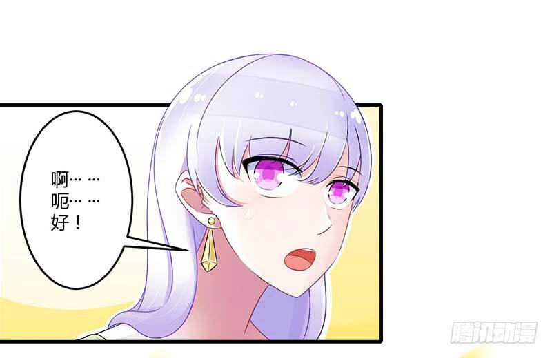 030 被姐妹算计-第30话