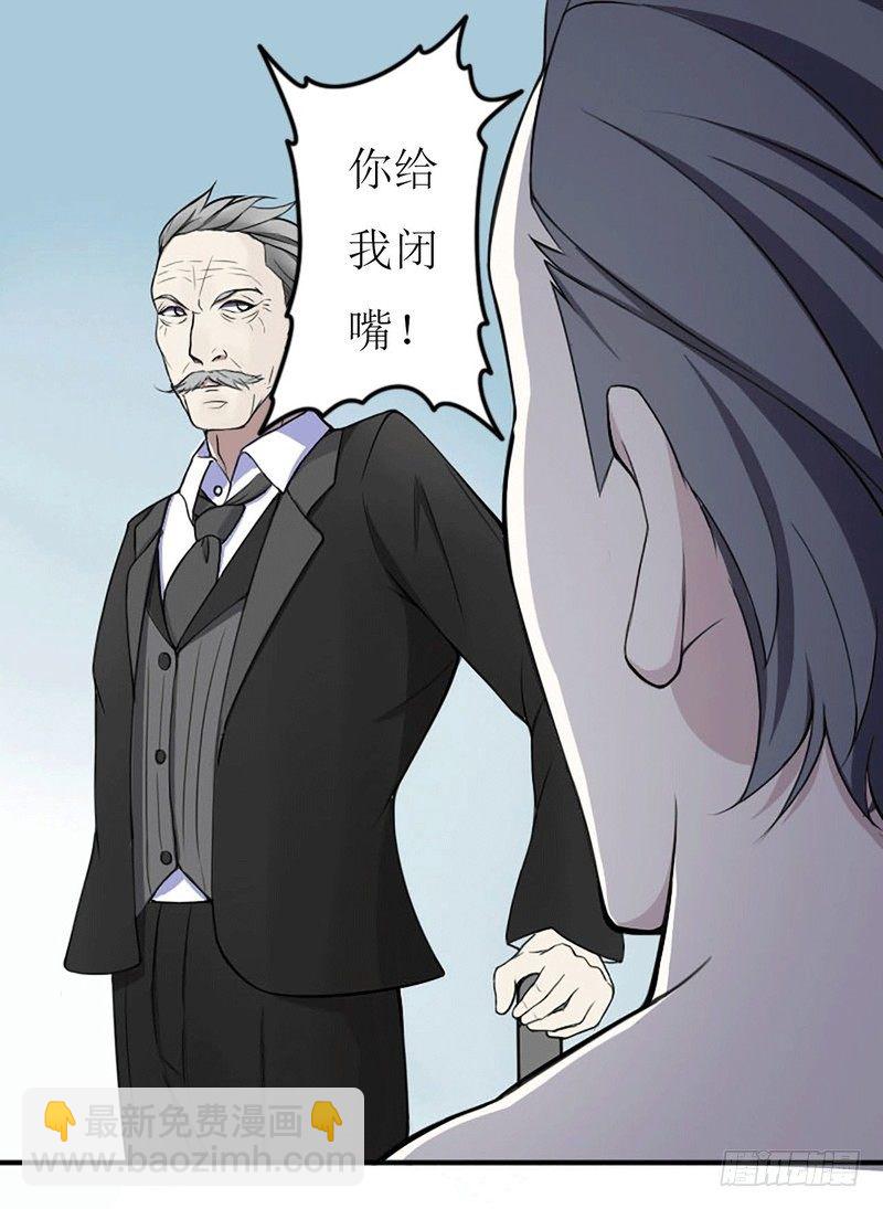 004 你想怎样？-第4话