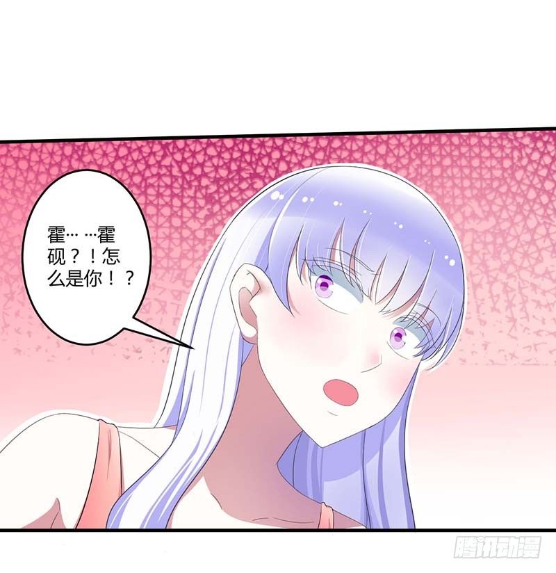 034 只能叫我的名字-第34话