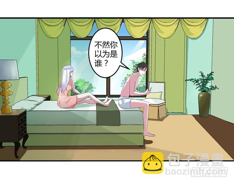 034 只能叫我的名字-第34话