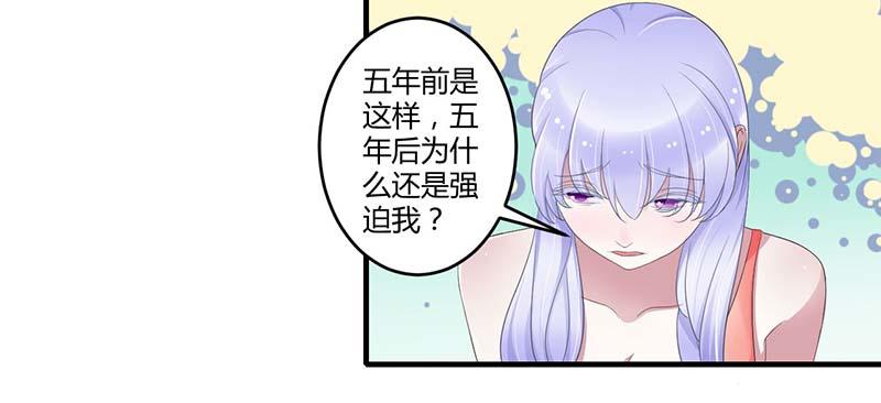 034 只能叫我的名字-第34话