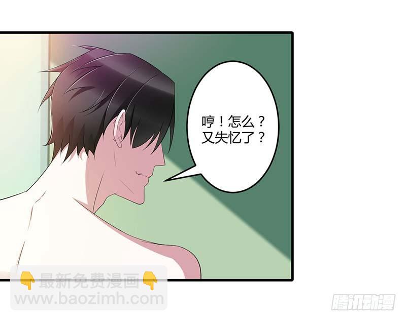 034 只能叫我的名字-第34话