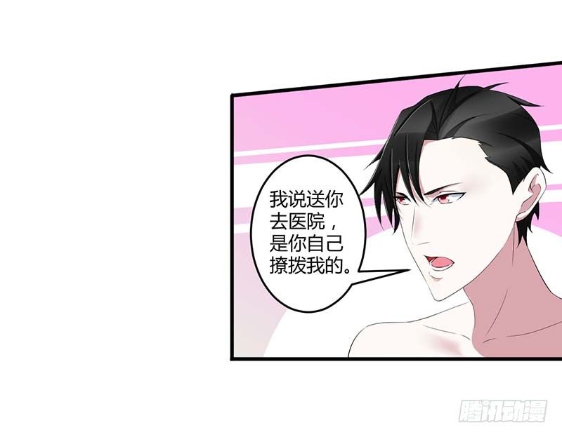 034 只能叫我的名字-第34话