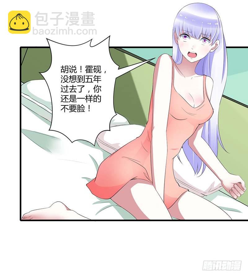 034 只能叫我的名字-第34话