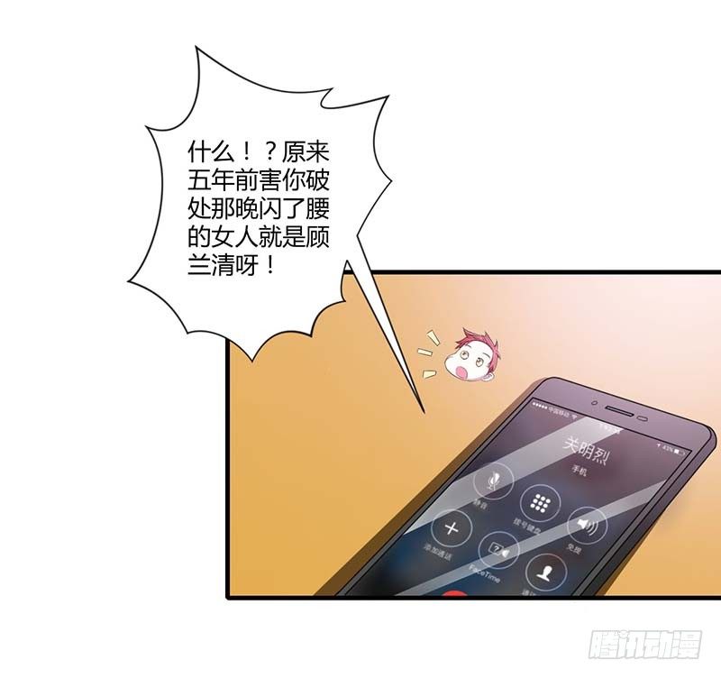 034 只能叫我的名字-第34话