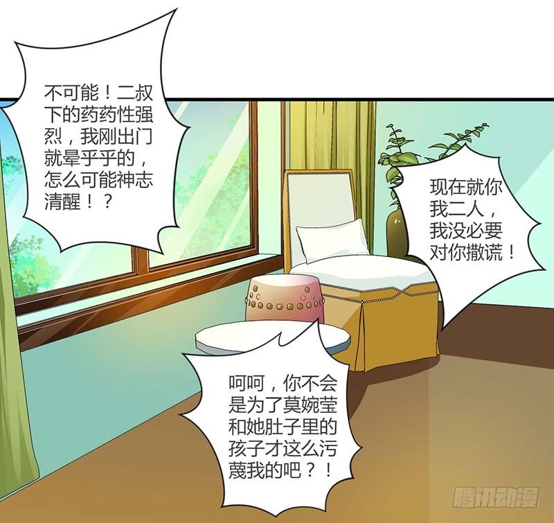 034 只能叫我的名字-第34话