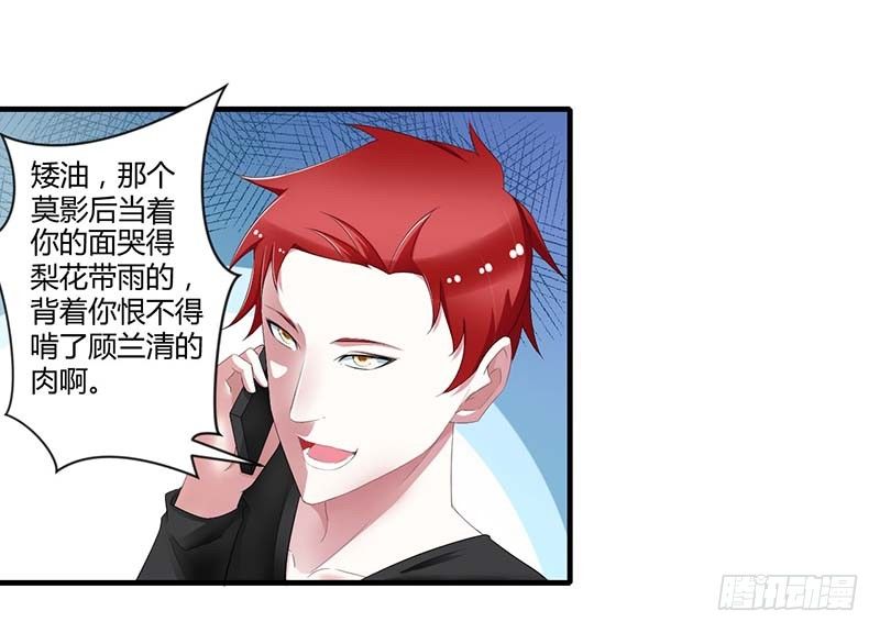 034 只能叫我的名字-第34话