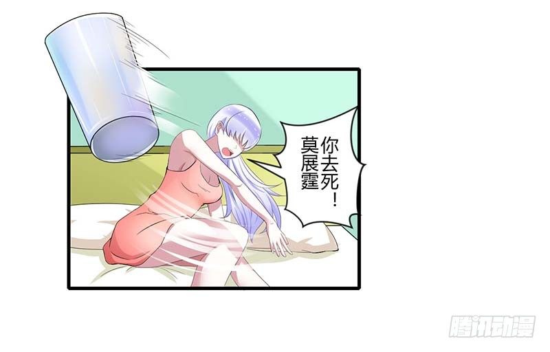 034 只能叫我的名字-第34话