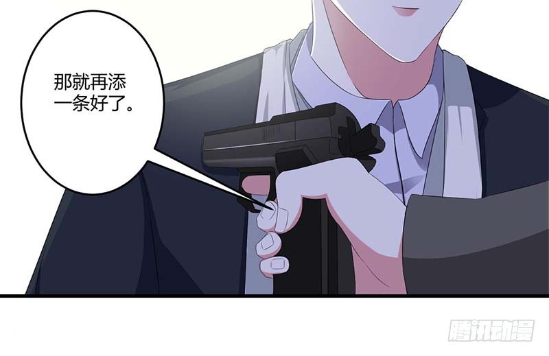 038 强强联手-第38话