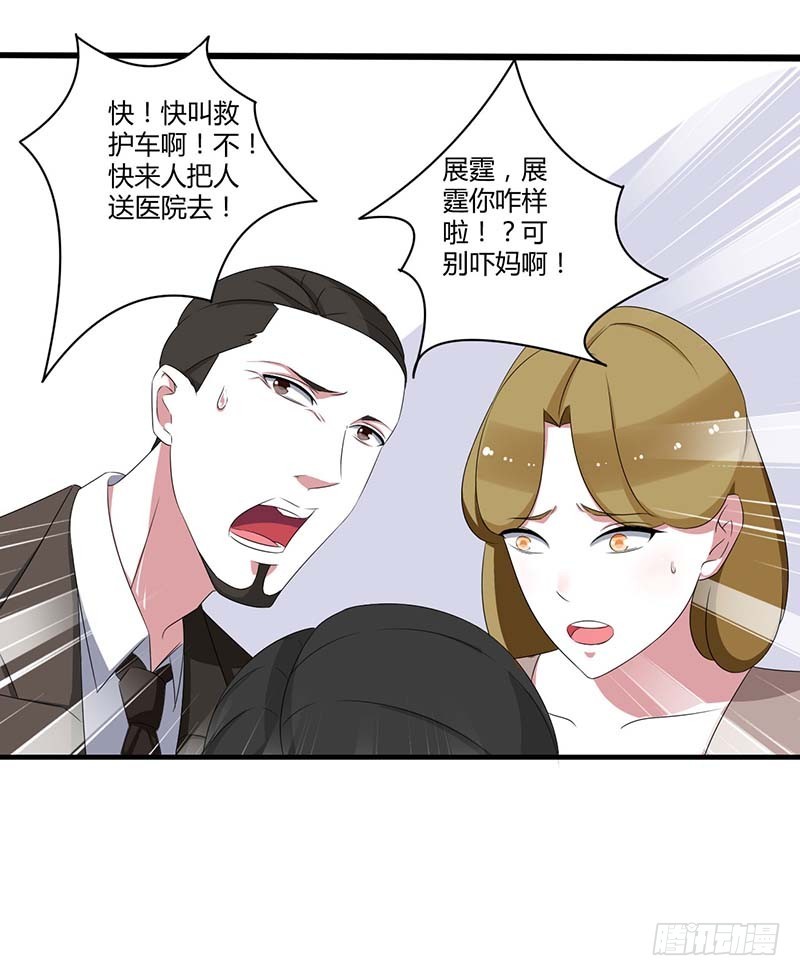 038 强强联手-第38话