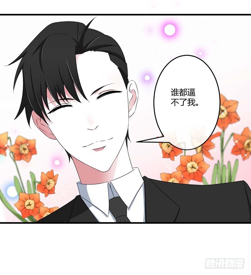 038 强强联手-第38话