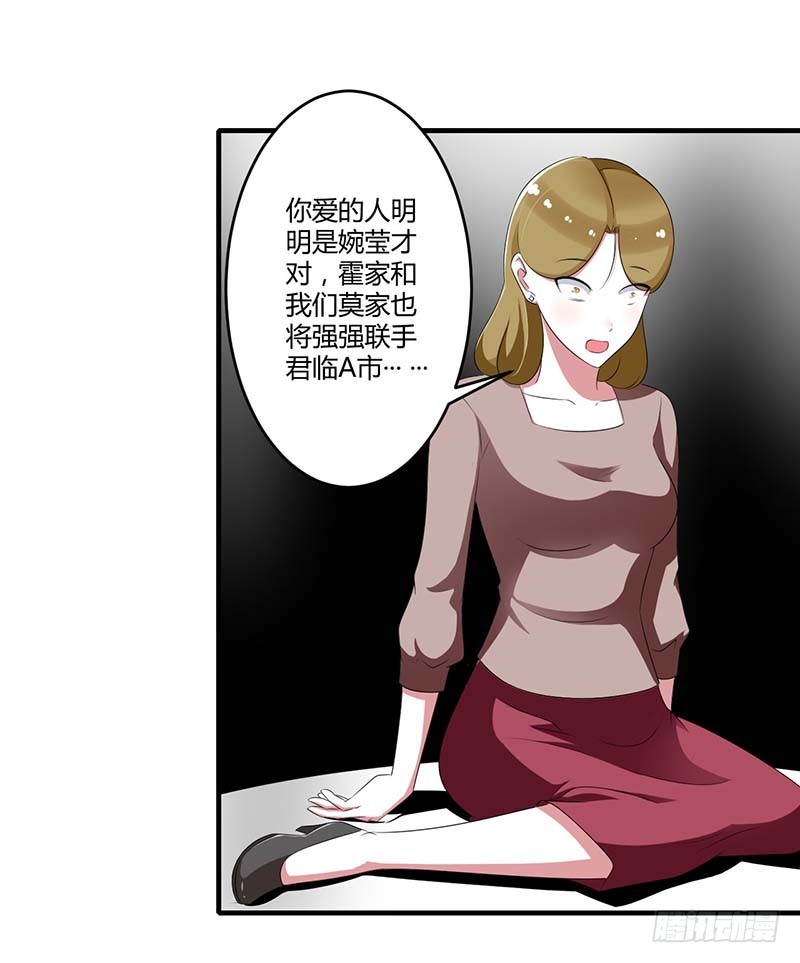 038 强强联手-第38话