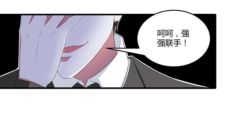 038 强强联手-第38话