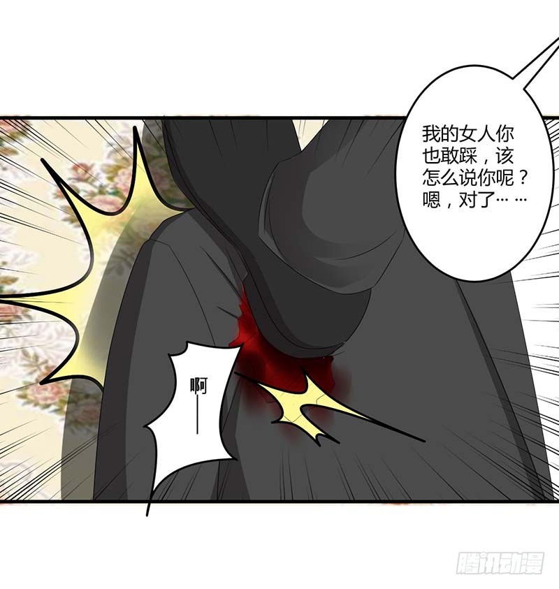 038 强强联手-第38话