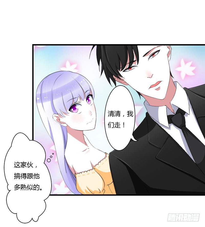 040 我救过他？！-第40话