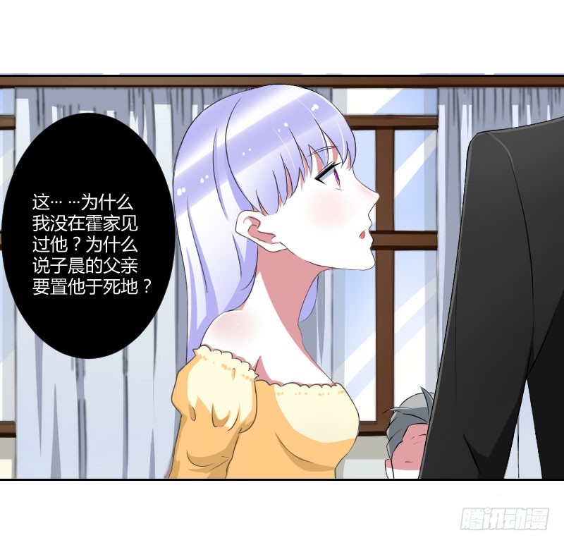 040 我救过他？！-第40话