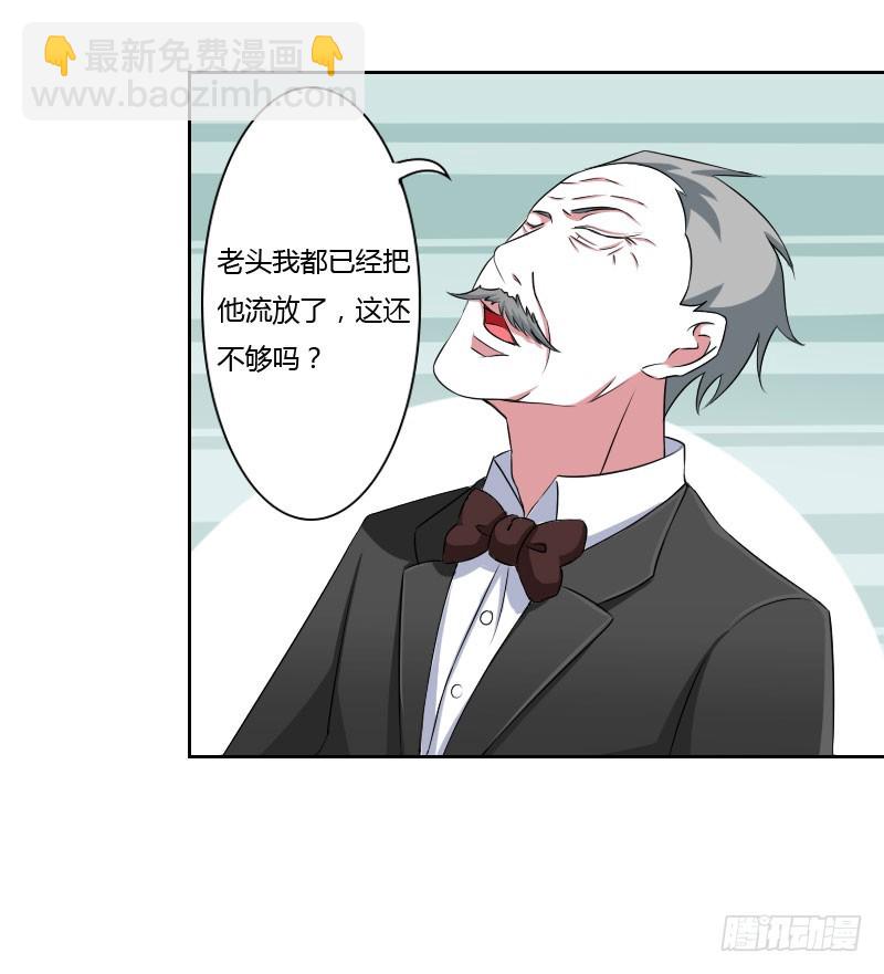 040 我救过他？！-第40话