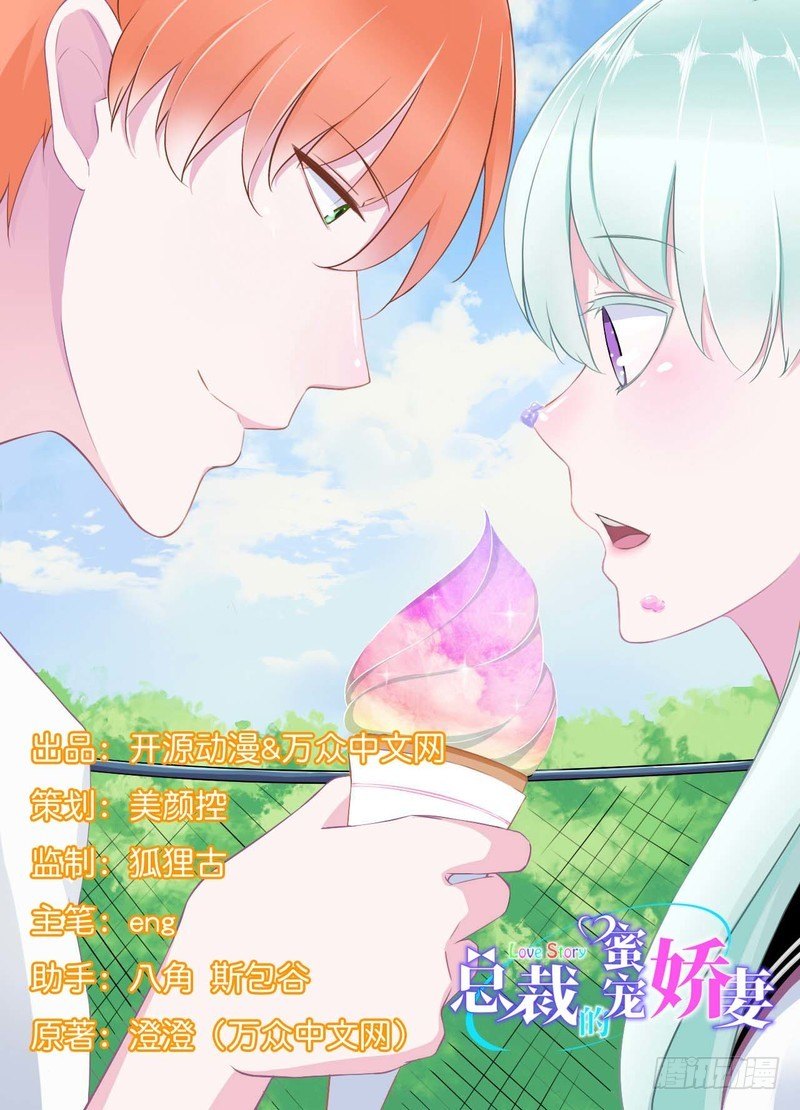 006 嫁给我好不好？-第6话