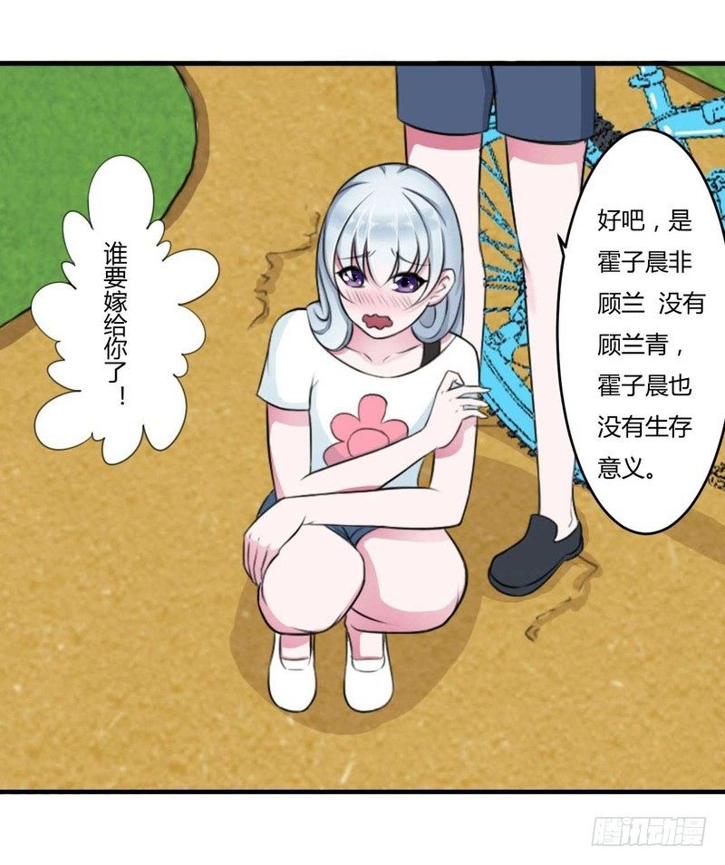 006 嫁给我好不好？-第6话