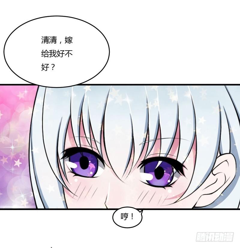 006 嫁给我好不好？-第6话