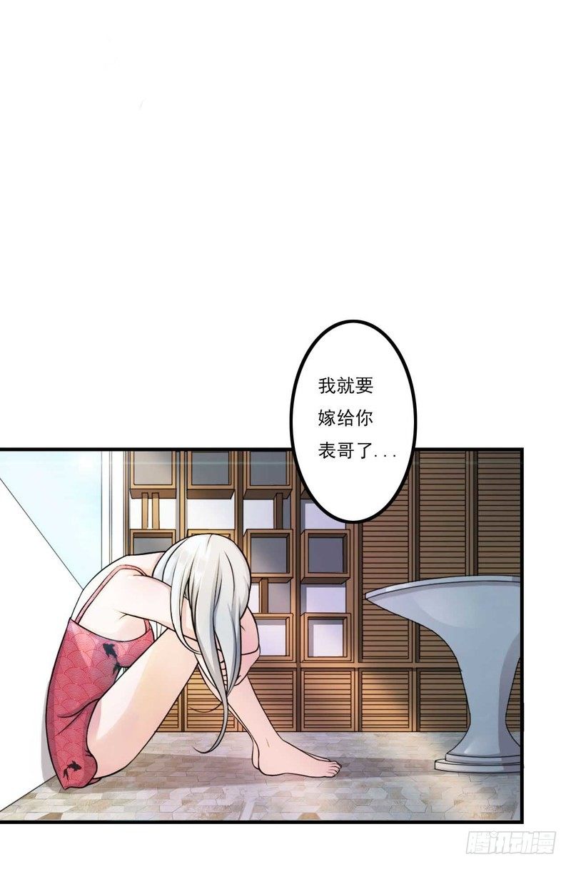 006 嫁给我好不好？-第6话