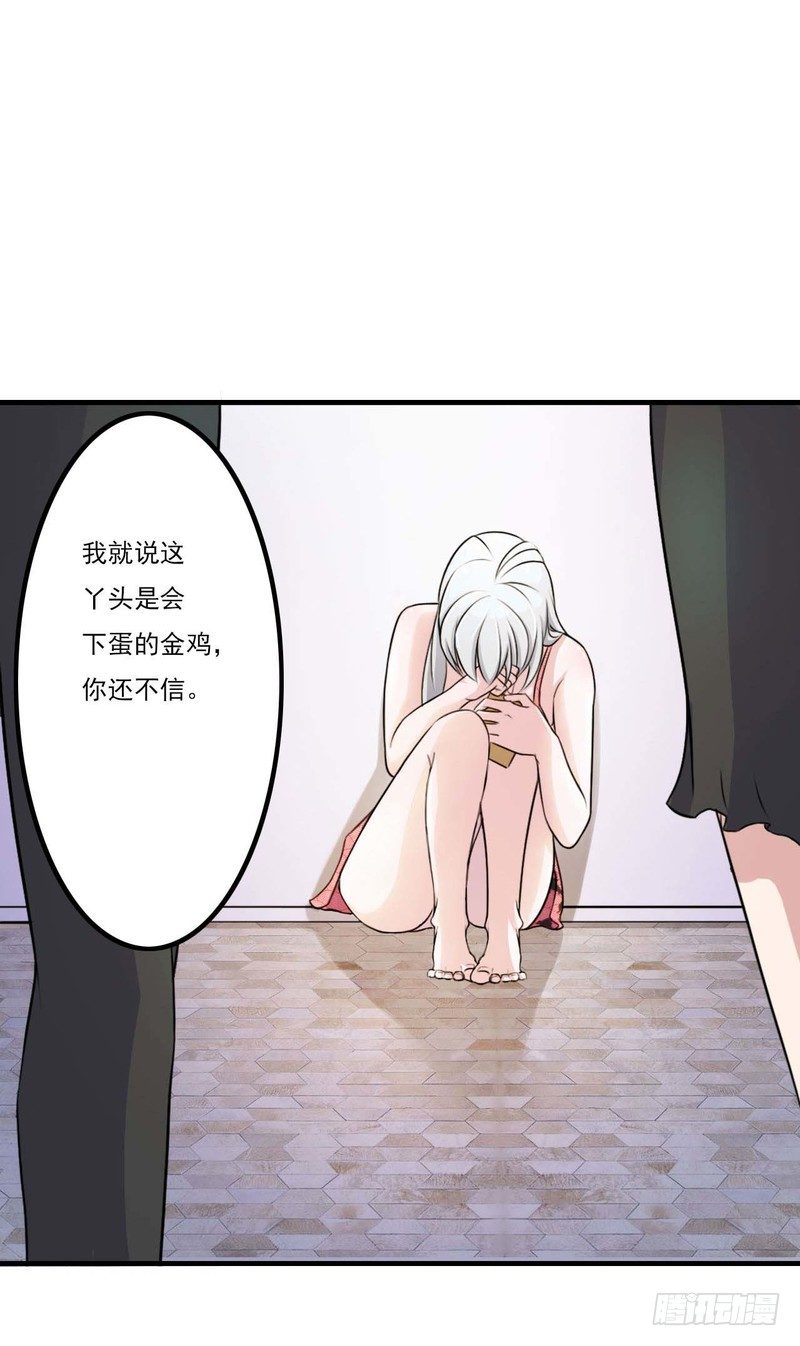 006 嫁给我好不好？-第6话