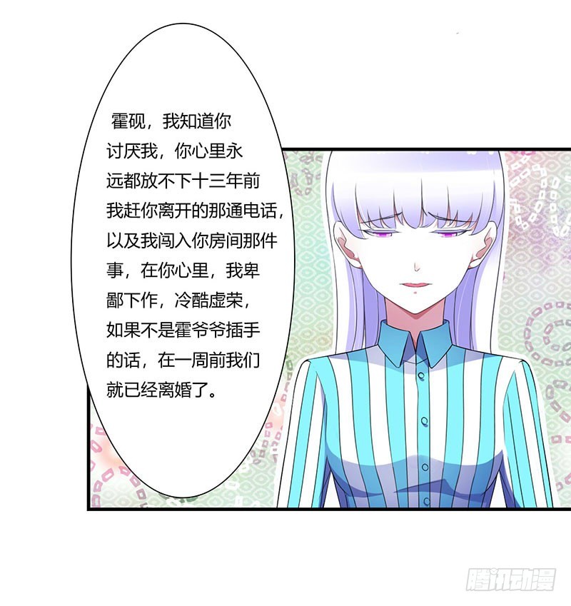 052 整容风波-第52话