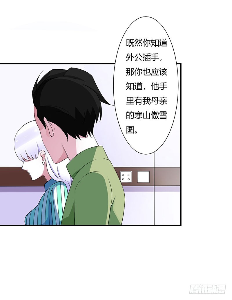 052 整容风波-第52话