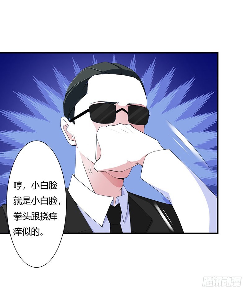 056 大人说话小孩子别插嘴-第56话